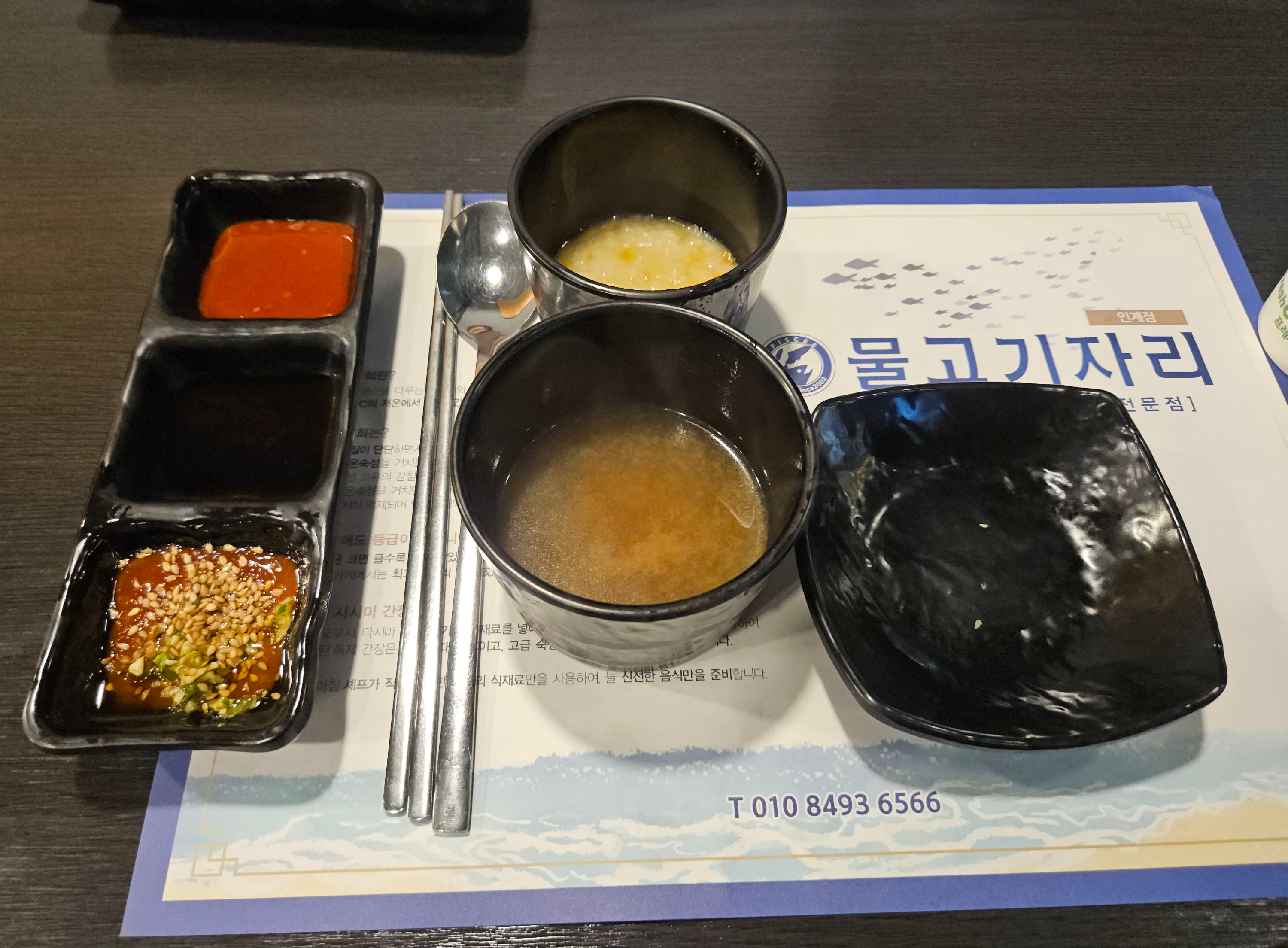 기본상차림