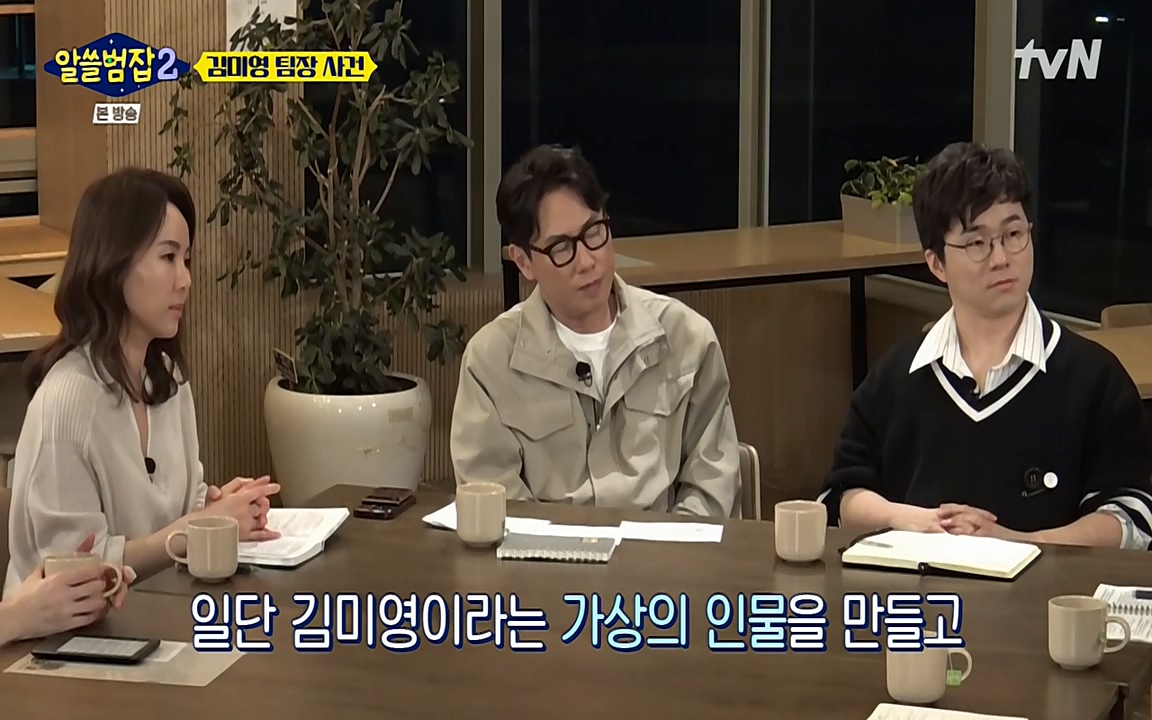 알쓸범잡 2.E13.220411p-NEXT.mp4_20220412_201729.376.jpg