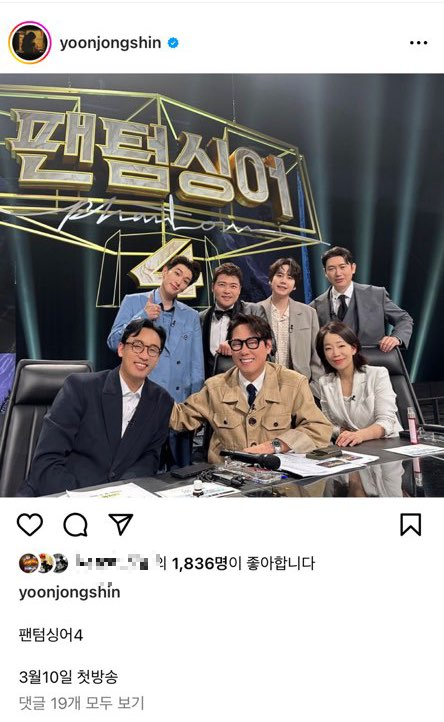  <팬텀싱어 시즌 4> 3월10일 첫방송! 프로듀서 (심사위원) 정보