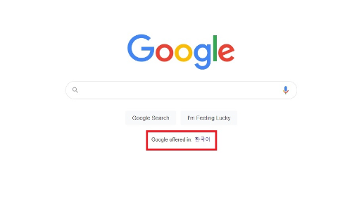 구글 검색엔진 한국어 모습