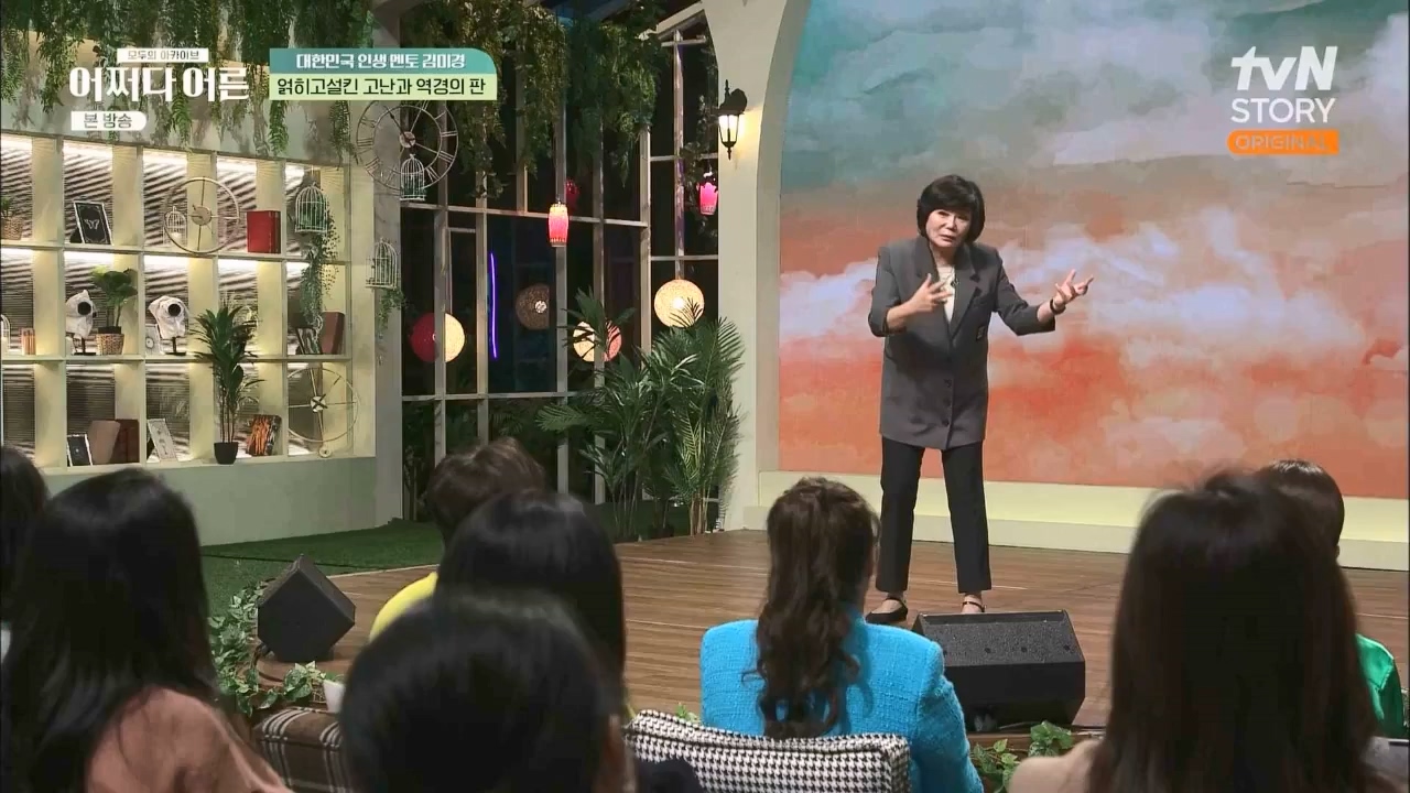 어쩌다 어른.E24.230322p.WANNA.mp4_20230424_214446.042.jpg