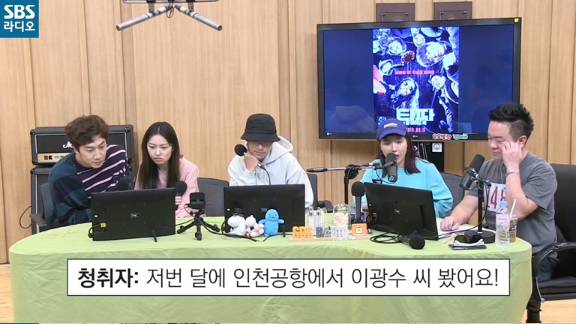 청취자들한테 빡쳐서 경고 날리는 쾅수