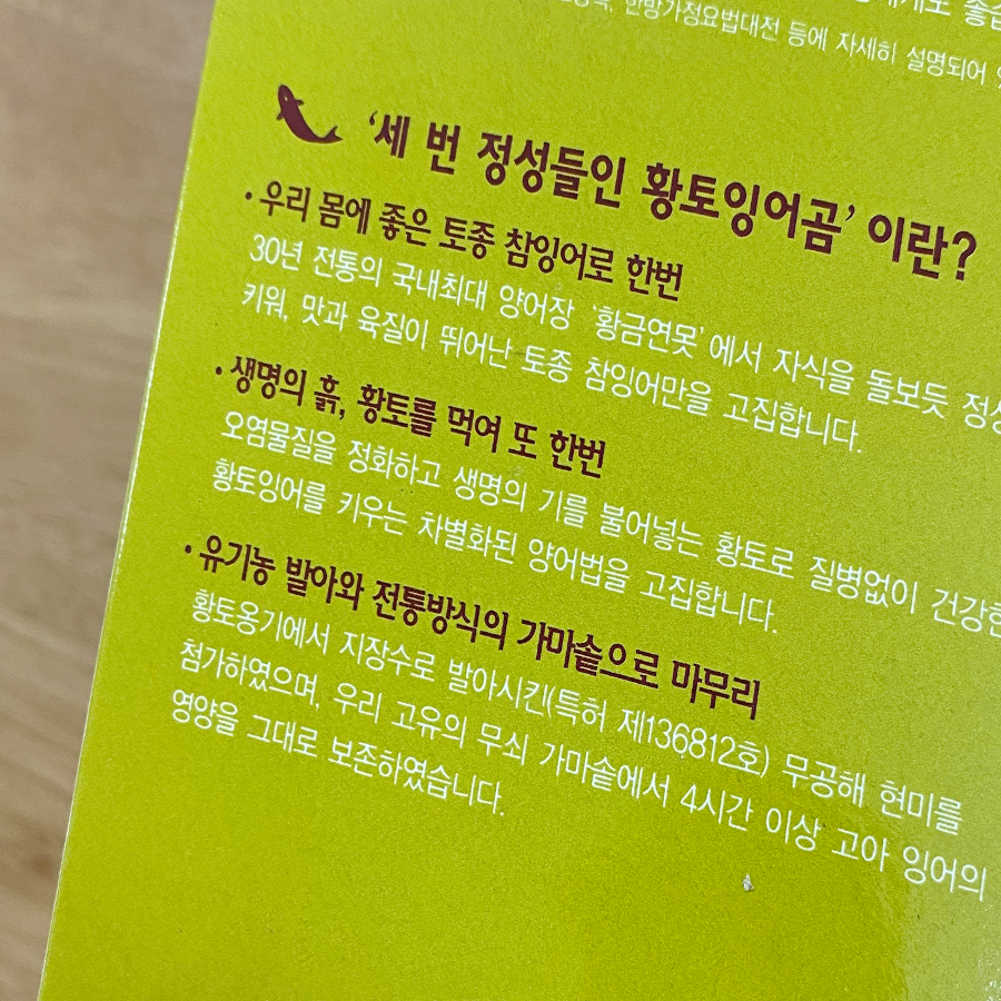 후 좋은 음식 산모잉어즙 출산 1