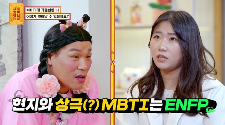 MBTI에 과몰입에 벗어나고 싶다는 24살 여자.jpg | 인스티즈