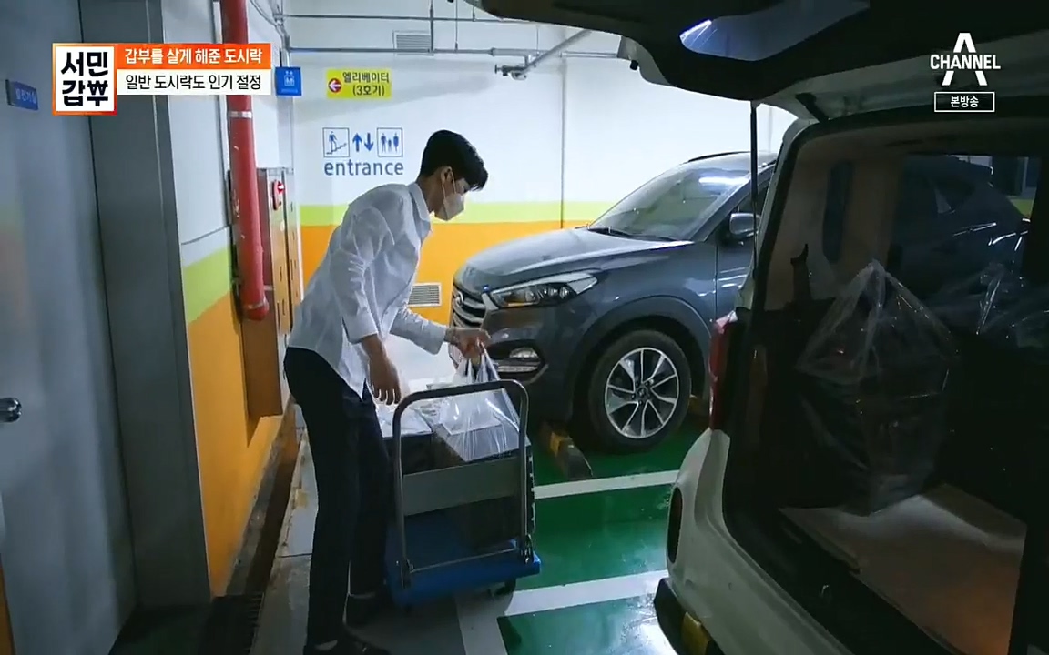 서민갑부.E401.220918p.H264-F1RST.mp4_20220918_183420.888.jpg