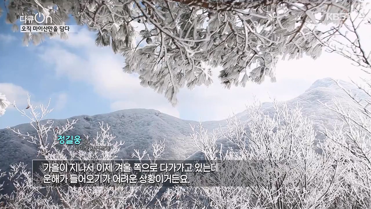 다큐 온.E215.230917p-NEXT.mp4_20230922_213541.848.jpg