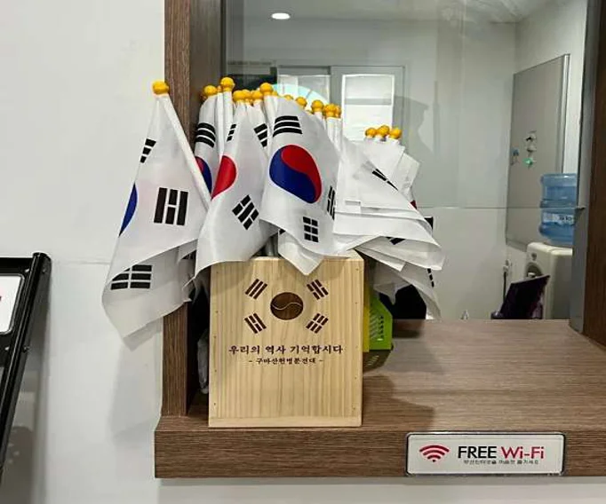 구마산헌병분견대전시관