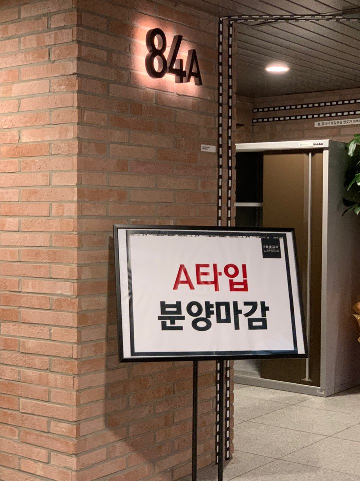  청라 푸르지오 라피아노 모델하우스 - 11월 현재상황