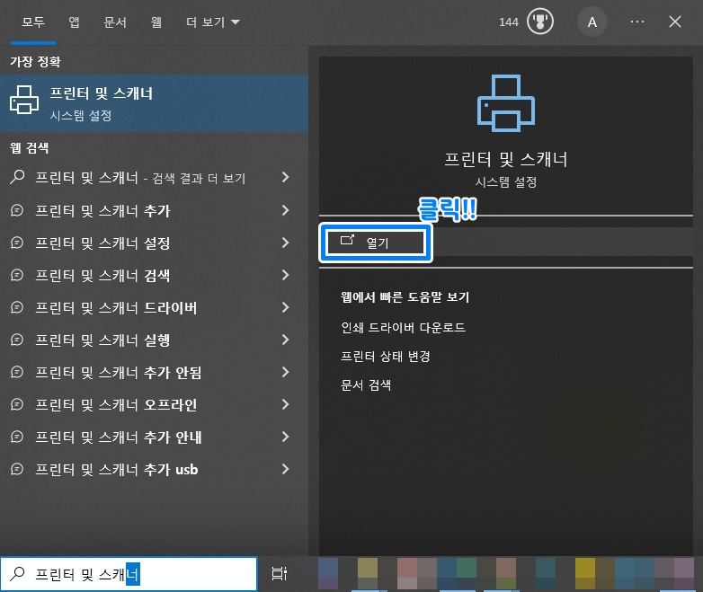 프린터 포트 변경