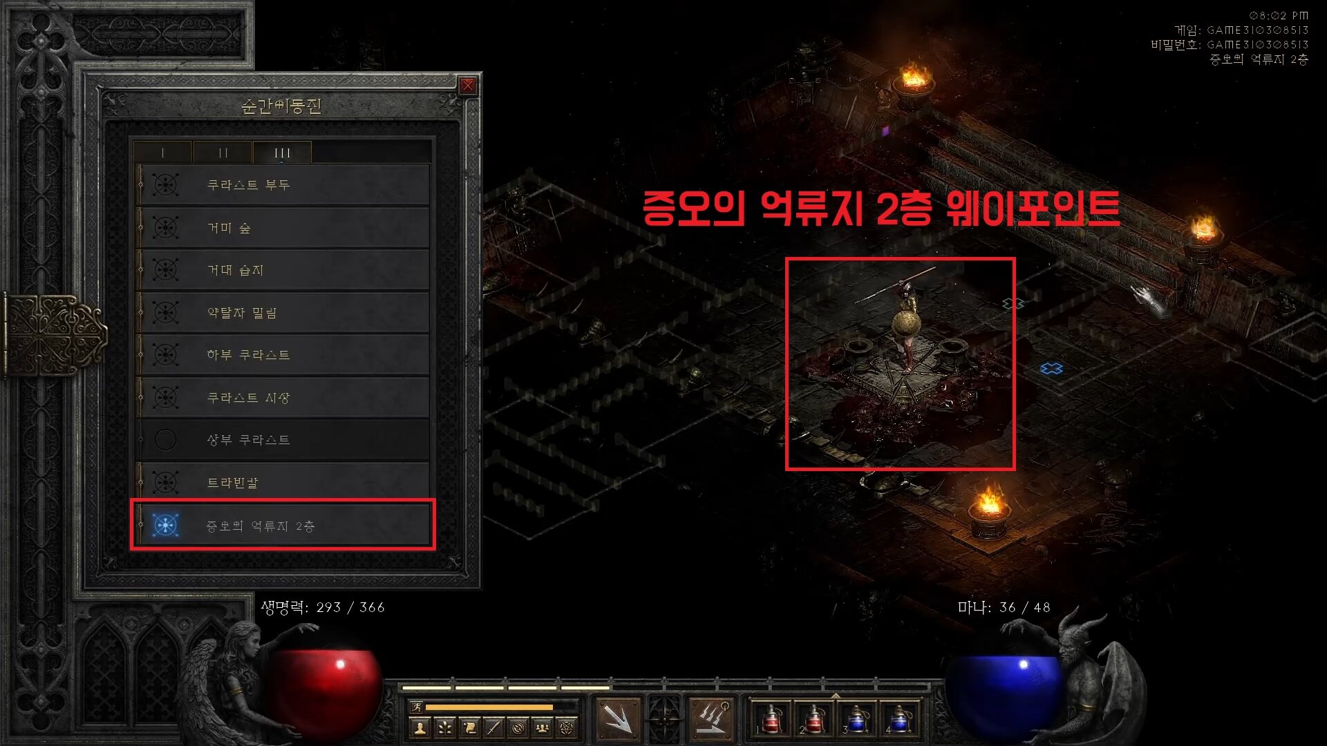 디아블로 2 레저렉션 액트 3-6 수호자, 메피스토 길 찾기 디아블로 2 레저렉션 액트 3-6 수호자, 메피스토 길 찾기