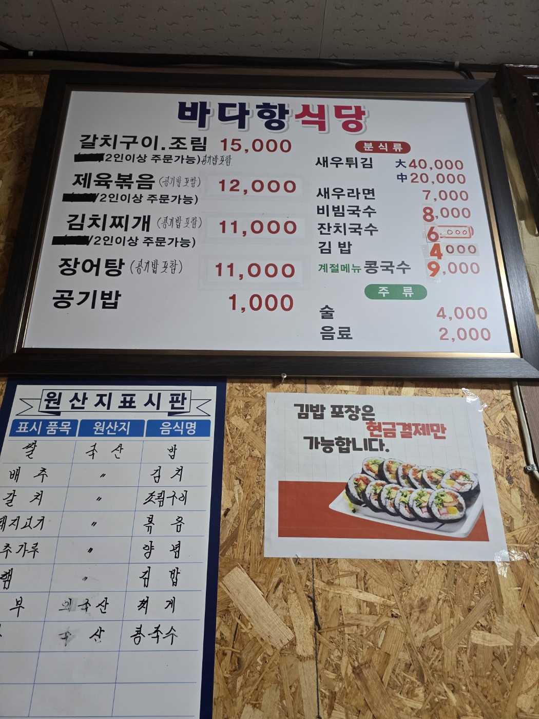 바다항식당 사진 4