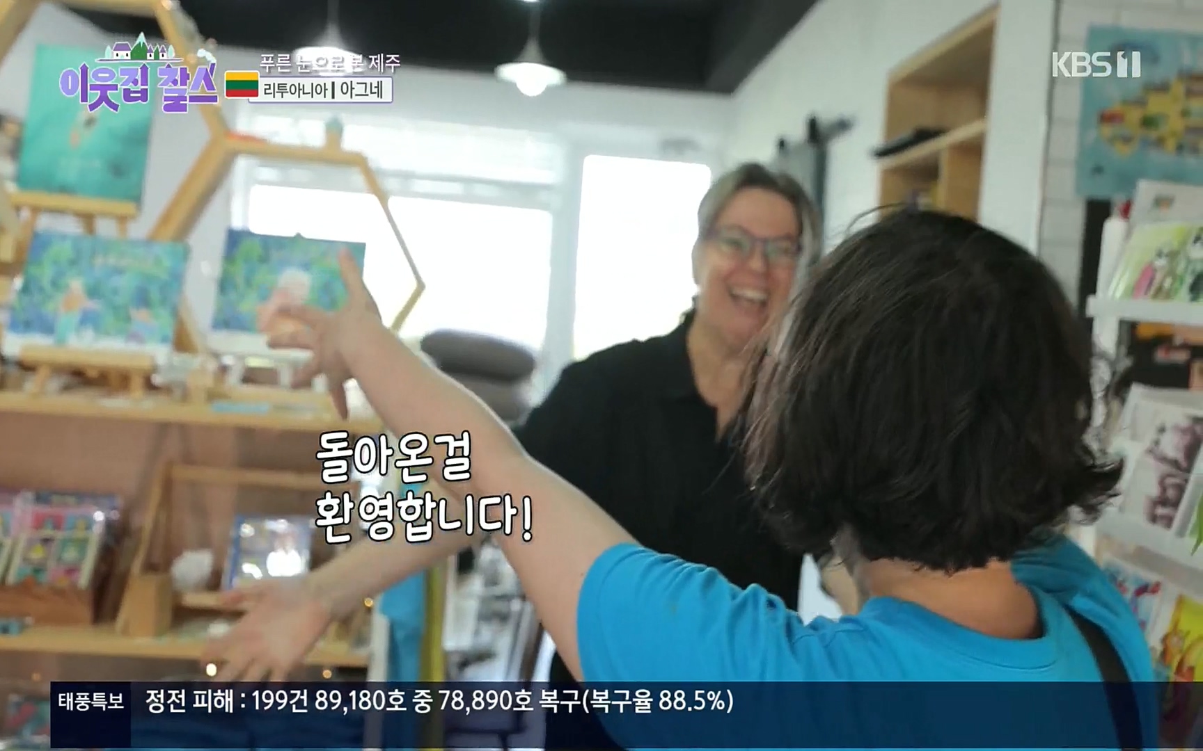 이웃집 찰스.E353.220906p.H264-F1RST.mp4_20220907_210201.270.jpg