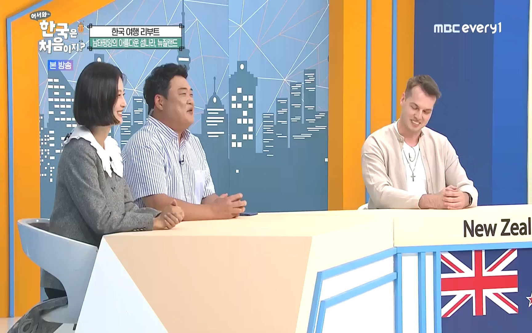 어서와 한국은 처음이지.E231.221006p.WANNA.mp4_20221007_213141.180.jpg