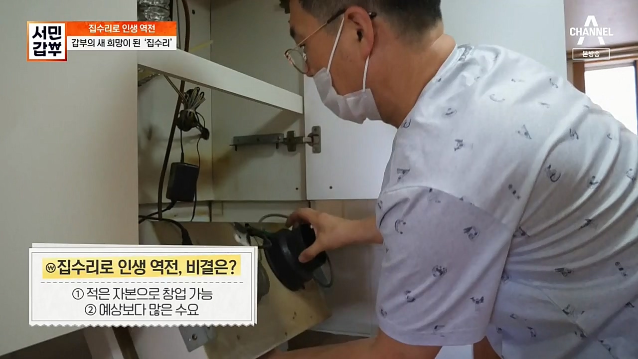 서민 갑부.E406.221023p-NEXT.mp4_20221023_185400.213.jpg