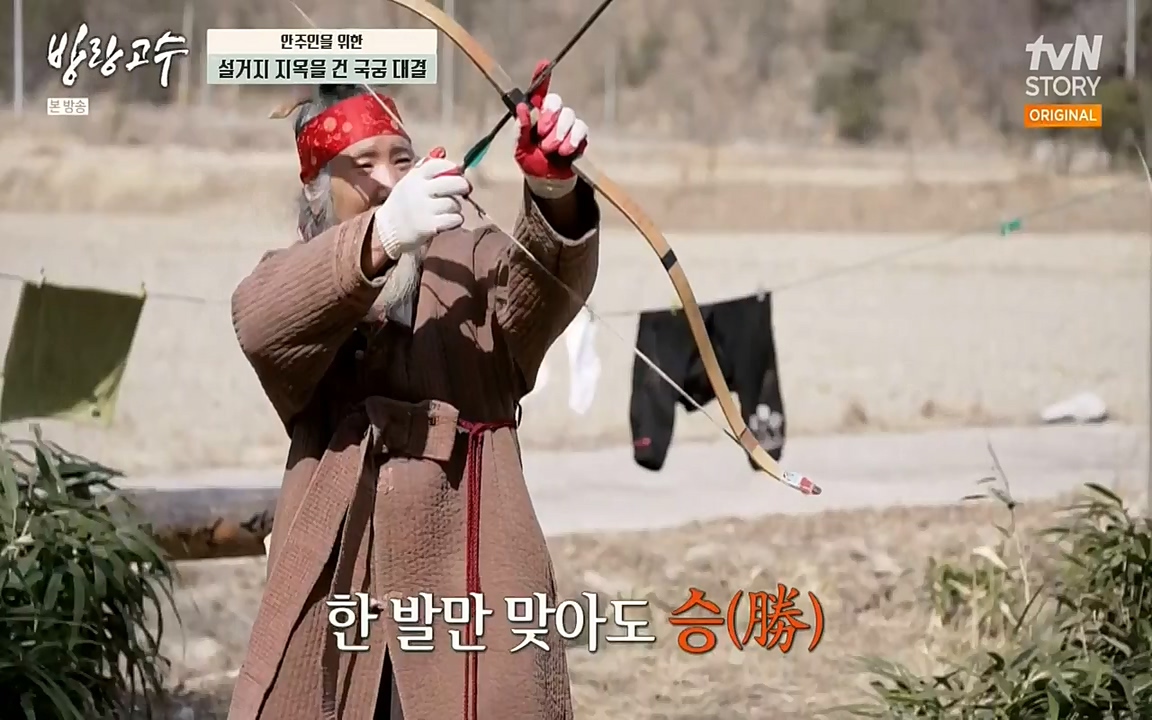 방랑고수.E03.220413p-NEXT.mp4_20220413_192303.042.jpg