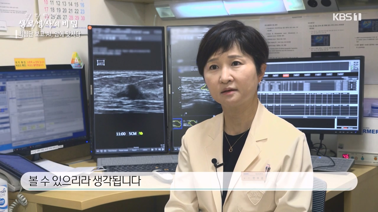 생로병사의 비밀.E881.230831p-NEXT.mp4_20230901_223257.227.jpg