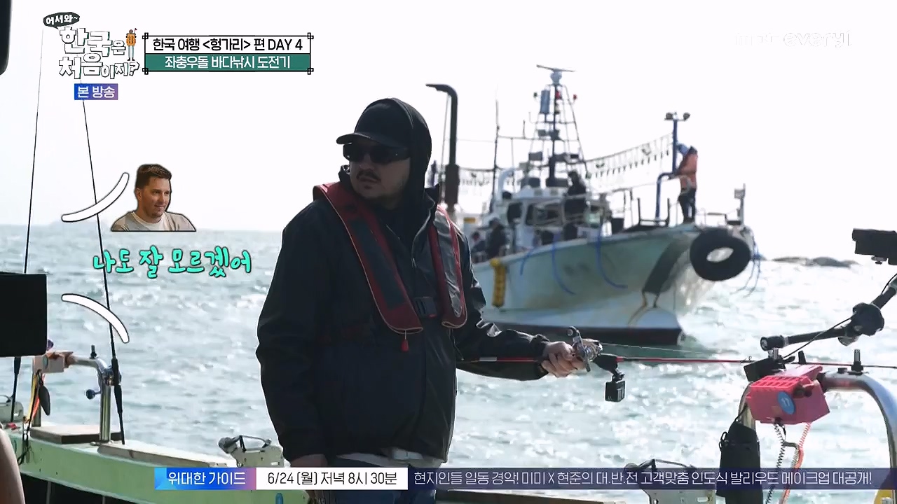 어서와 한국은 처음이지 시즌2.E319.240621p-NEXT.mp4_20240621_202658.247.jpg