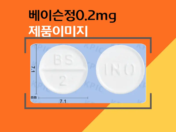 베이슨정0.2mg 제품 이미지