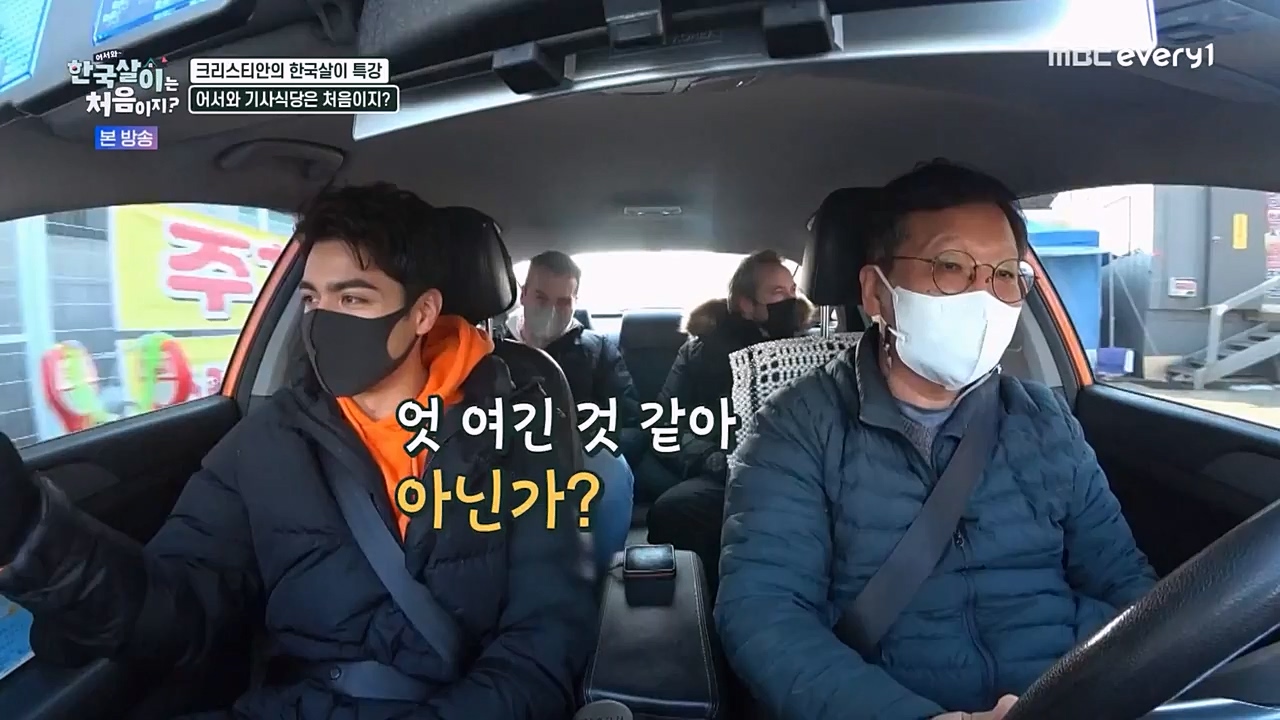 어서와 한국살이는 처음이지.E08.230208p-NEXT.mp4_20230209_194900.772.jpg