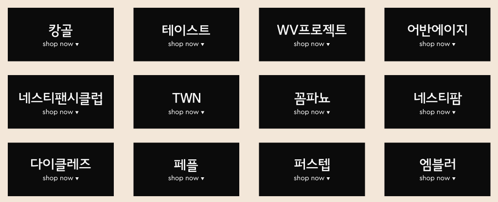  크루비 할인코드 8월 히든기획전 + 닥터마틴 쿠폰