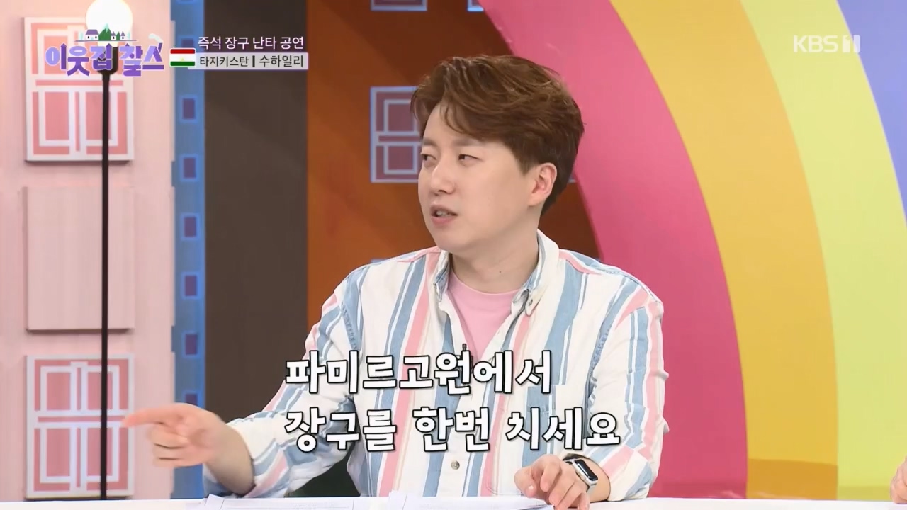 이웃집 찰스.E383.230419p.H264-F1RST.mp4_20230419_202150.945.jpg