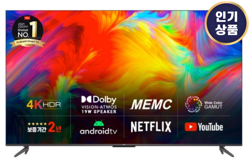  75P735 TCL 안드로이드11 4K UHD TV 추천 구매정보 가이드 제공