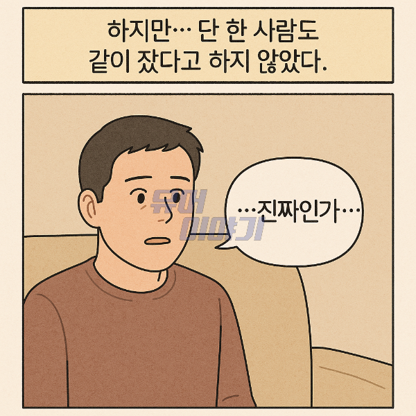 외박한 아내를 복수 하려던 남자 최후 5