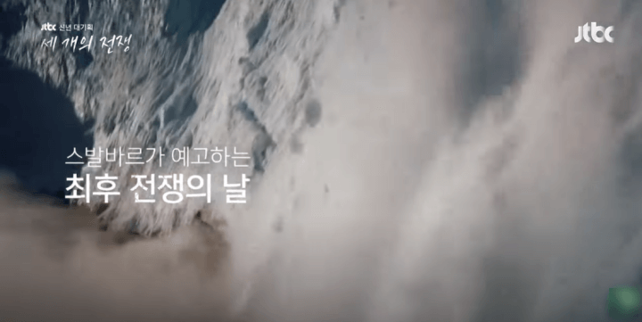 JTBC-다큐-세개의전쟁-스발바르-북극-빙하가-녹는-장면