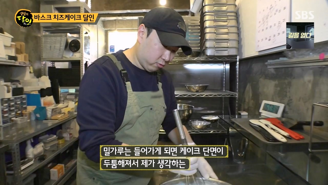 생활의 달인.E929.240402p-NEXT.mp4_20240402_200652.430.jpg