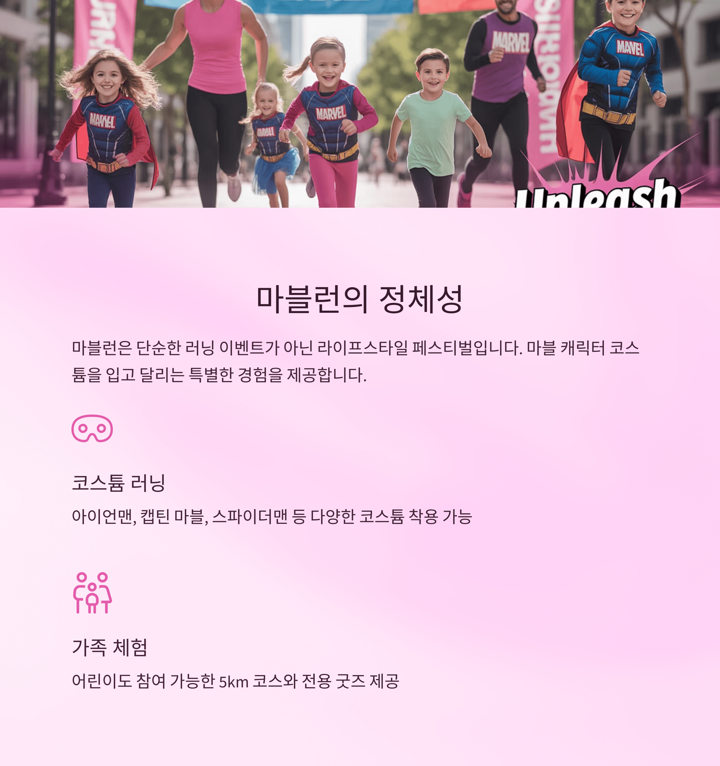 마블런 2025 접수 기념품 메달 총정리