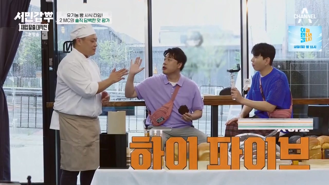 서민갑부 폐업 탈출 대작전.E04.230813p-NEXT.mp4_20230813_142451.548.jpg