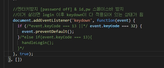 [React] 스페이스바 안먹히는 오류 - 개인적 기록