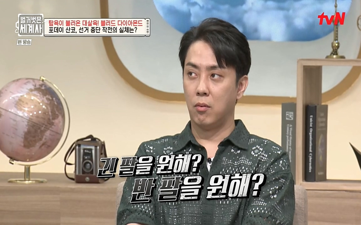 벌거벗은 세계사.E62.220831p-NEXT.mp4_20220905_202133.951.jpg