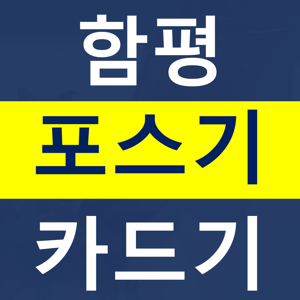  함평 카드단말기설치 유선 신용카드결제기 조회기 무선단말기 구매 블루투스단말기 문의