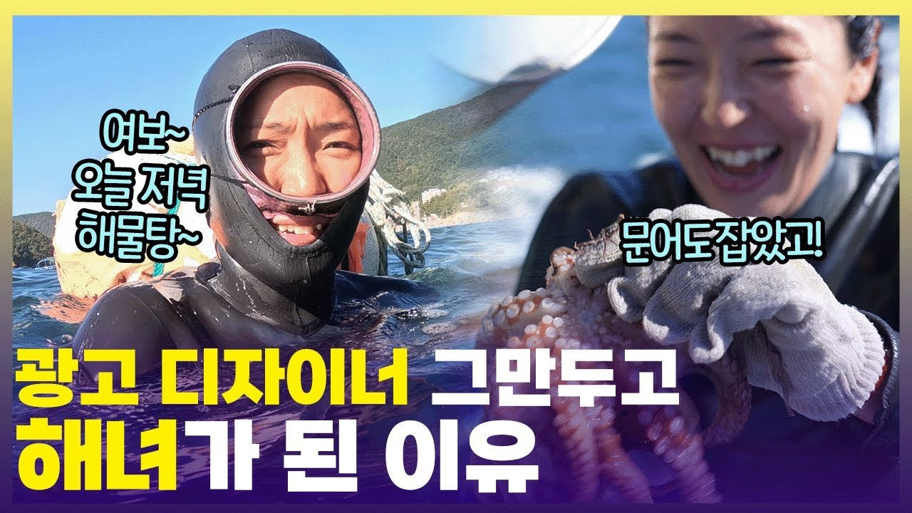 해녀 조단비