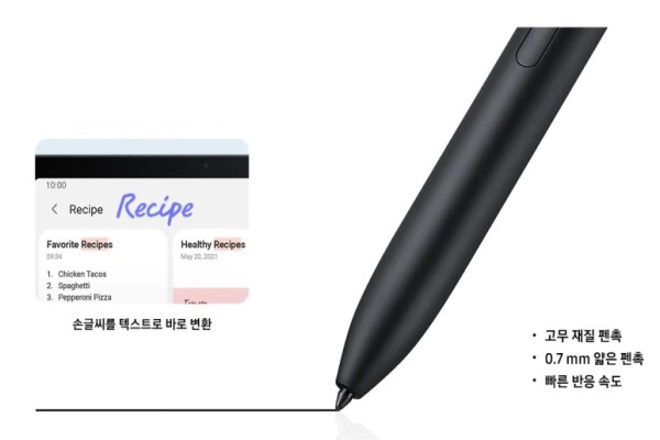 갤럭시 탭 S7 FE S펜