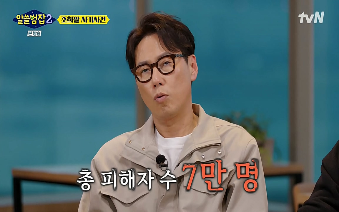 알쓸범잡 2.E13.220411p-NEXT.mp4_20220412_195918.438.jpg