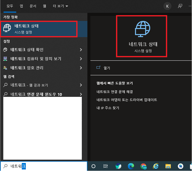  윈도우10 컴퓨터 맥값(맥 어드레스) 확인방법