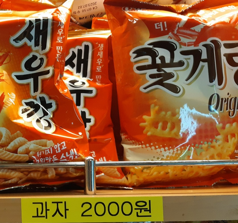 가게