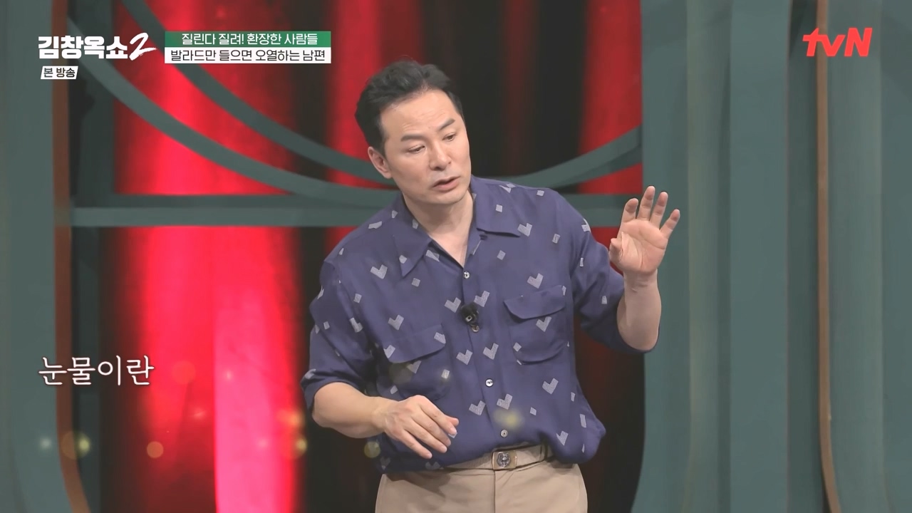 김창옥 쇼 2.E10.240412p-NEXT.mp4_20240412_211218.467.jpg