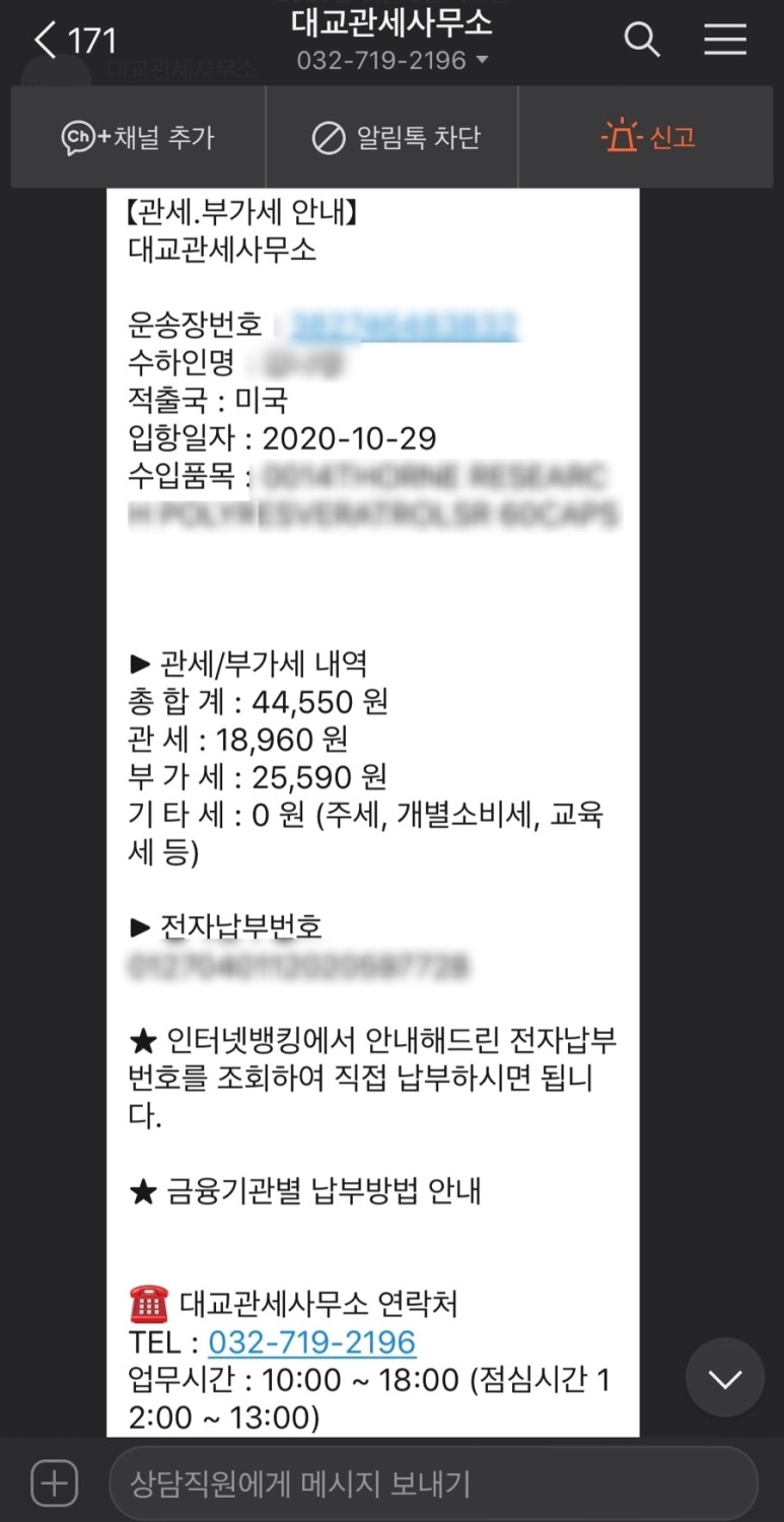 건강보조식품 해외직구 해외직구 아이허브 영양제 건강보조식품 7