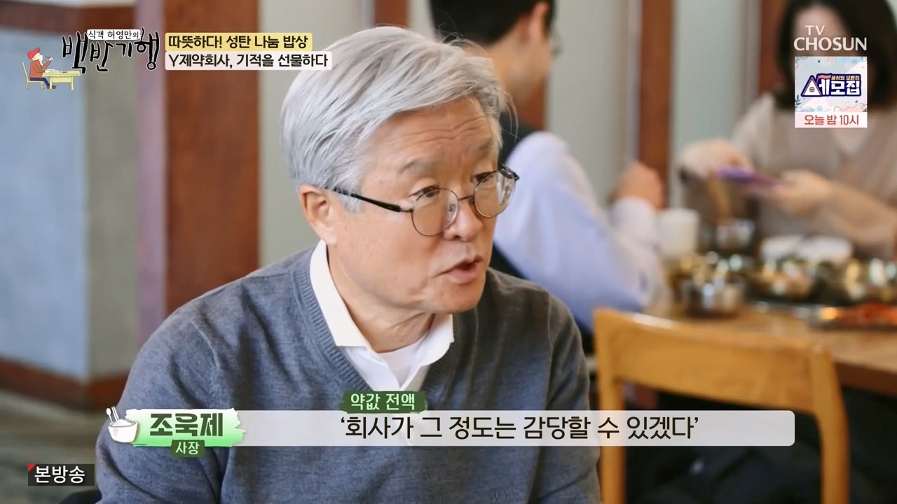 식객 허영만의 백반기행.E227.231223p-NEXT.mp4_20231224_171658.227.jpg