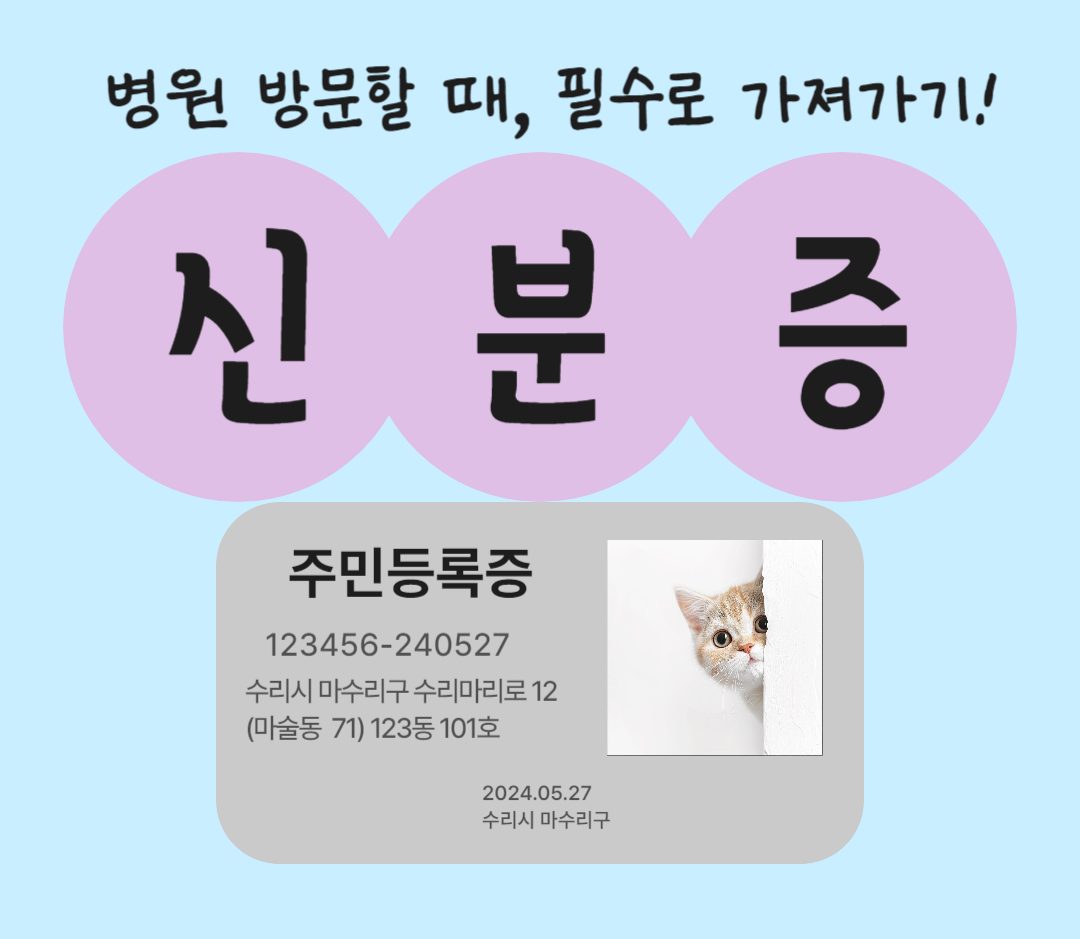  모바일 신분증 발급하기 <pass 앱, 정부24, 모바일 신분증 어플> 이제는 병원에서도 필수 목록인 신분증