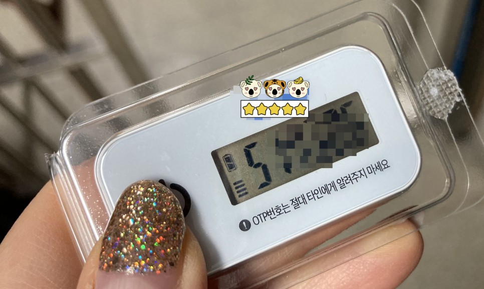 셀프교체 가능할까?(feat.OTP카드 재발급 꿀팁) OTP 배터리 고장,