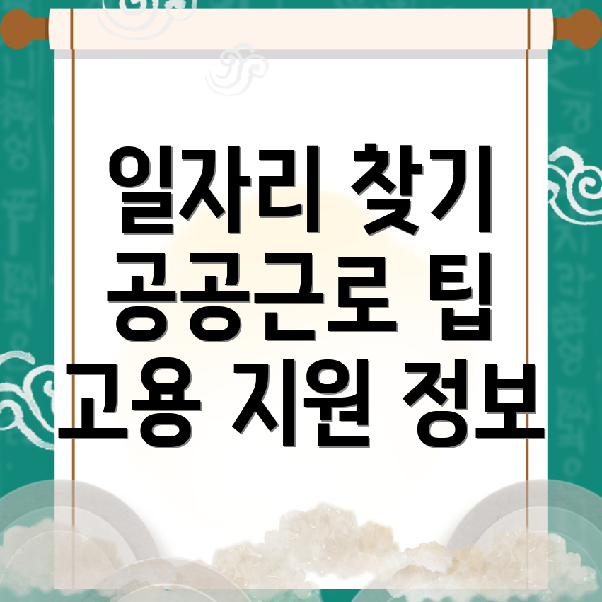 일자리 센터