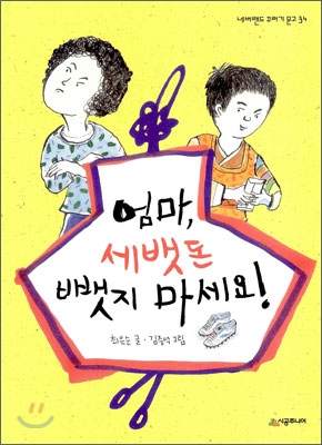  아이의 새뱃돈