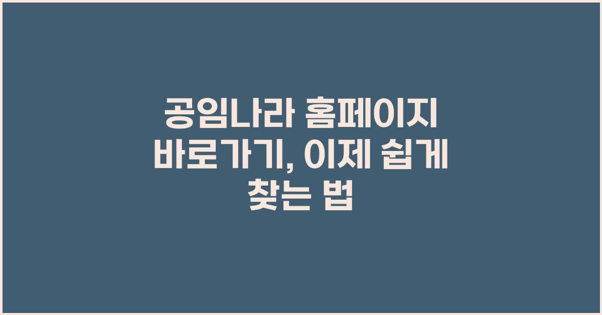 공임나라 홈페이지 바로가기