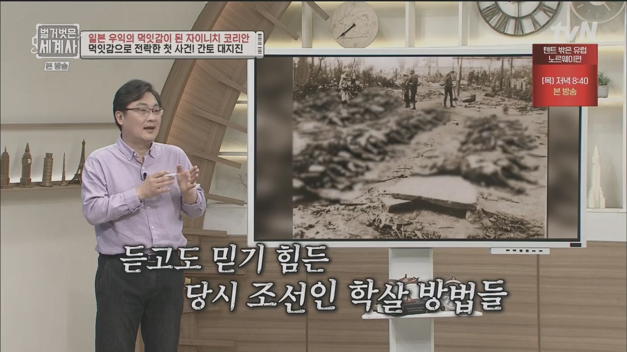 벌거벗은 세계사.E99.230517p.H264-F1RST.mp4_20231225_184231.265.jpg