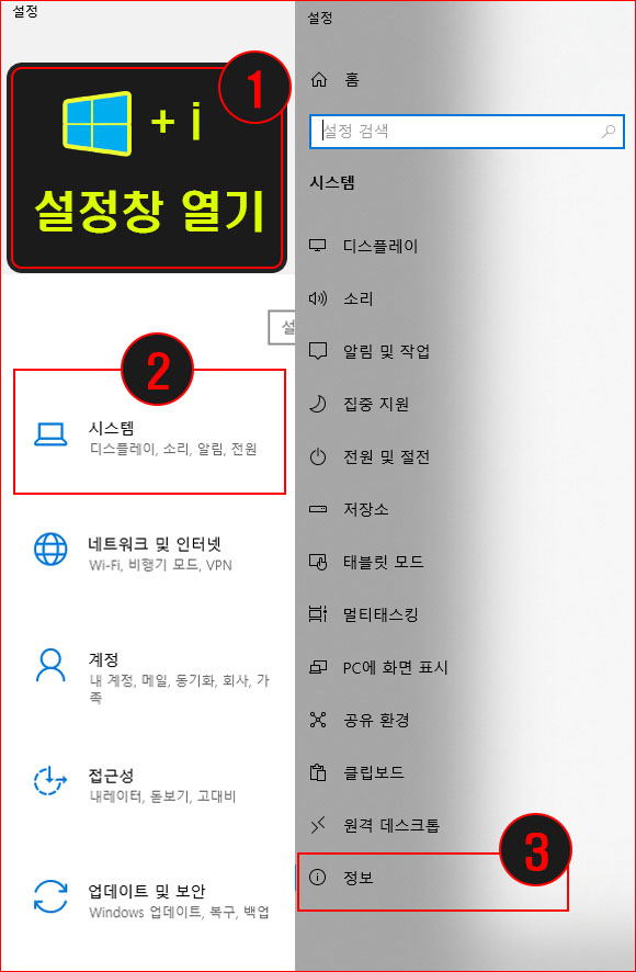 윈도우10 확인법