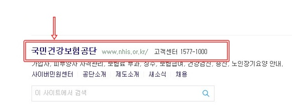 건강보험 자격득실확인서 발급 팩스 모바일